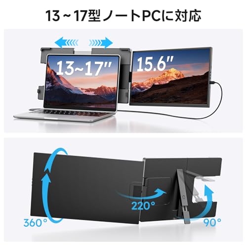undefined 【2025新型・1画面シングルスクリーン】Dopesplay 360° 回転 15.6インチ デュアルディスプレイ 13~17.3インチ ノートパソコン画面エクステンダー FHD IPS ポータブル パソコン用 デュアルモニター 折りたたみ式 ケーブル1本/PS4/XBOX/Switch/Mac/シングルスクリーン・スマホ接続可能(1画面 ) の商品画像 6