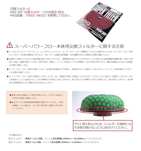 Amazon | HKS 吸気系パーツ レーシングサクション(エア