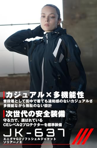 コミネ エニグマG2ソフトシェルジャケットソリアーノⅡ 07-637