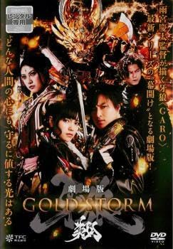 牙狼<GARO>-GOLD STORM-翔 DVD-BOX 1 + 2 セット 牙狼<GARO>-GOLD STORM-翔 DVD-BOX 1 + 2 セット - メルカリ