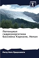Потенциал гидроэнергетики бассейна Карнали, Непал 6206084884 Book Cover