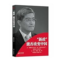 New Deal could change China 7506071347 Book Cover