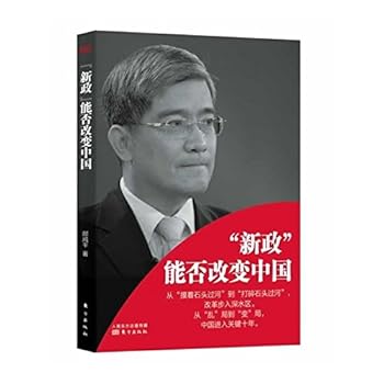 Paperback New Deal could change China(Chinese Edition) [Chinese] Book