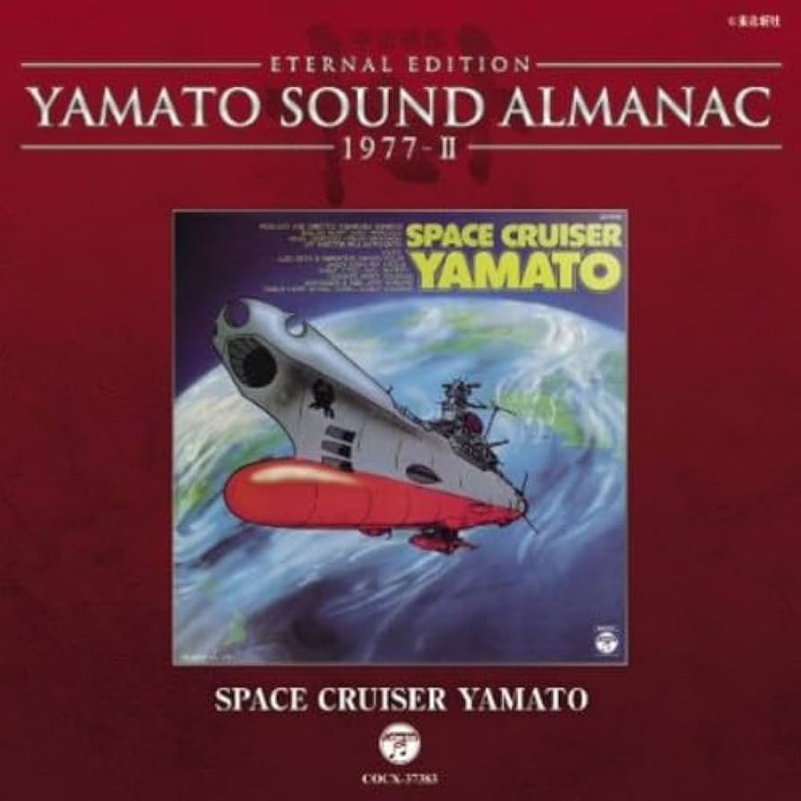 YAMATO SOUND ALMANAC シリーズ② Amazon.co.jp: YAMATO SOUND ALMANAC 1982-II「ギターが奏でる