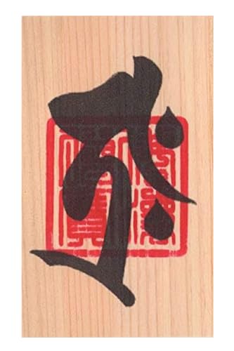 [g˂̉] ygoz J^아u󑠕FvVR Ђ̂  őP̉ЂɏAEo鋭͂Ȍ아izɓ閼hTCYj