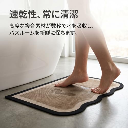 JWQFBC 珪藻土バスマット, 吸水足拭きマット, 洗面所用速乾マット, ミニマリストデザイン