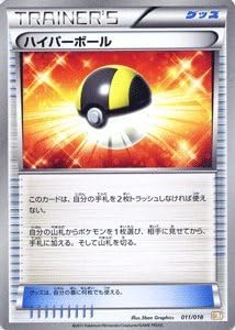Amazon Co Jp ポケモンカード ハイパーボール Pmbkz 011 バトル強化デッキ ゼクロムex収録 ホビー 通販 Amazon Co Jp ポケモンカード ハイパーボール Pmbkz 011 バトル強化デッキ ゼクロムex収録 ホビー 通販