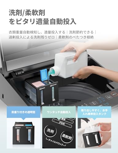 undefined COMFEE' 洗濯機 8kg 洗剤自動投入 ファミリー 2-4人用 ステンレス槽 風乾燥 予約機能 スピードコース ガラスドア 強力水流 大容量 家電 節水 静音設計 まとめ洗い 大物洗い 槽洗浄 コンパクト 黒 金属グレー CA-80A1(T) の商品画像 1