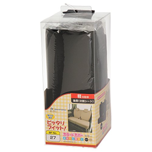 ボンフォーム シートカバー 軽リヤ分割用 ブラック 4055-27-08