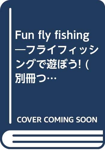 オライリー 無料電子書籍 Fun fly fishing―フライフィッシングで遊ぼう! (別冊つり人 Vol. 218) バイ