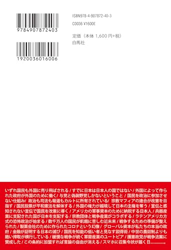 【秋嶋亮 6冊セット】日本が世界地図から消える前に 他 楽天市場】秋嶋 亮（本・雑誌・コミック）の通販