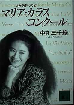 原画・本物保証　フランソア・アギアル（マリアカラス）稀少作品 41dgGaZO4zL._AC_UF350,