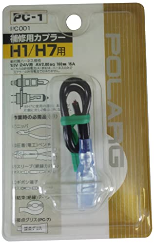 POLARG 補修用カプラー PC001