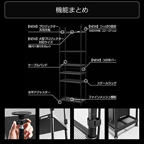 undefined Bauhutte ( バウヒュッテ ) 天吊 プロジェクターラック 2 BHP-2400N-BK ( 幅70cm x 奥行36cm 高さ221-271cm ) ブラック 総耐荷重 150kg の商品画像 5