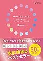 いろいろな、いろ。 配色に着目したデザインレイアウトの本