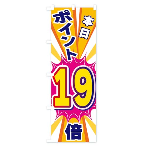 �̂ڂ�� �{���|�C���g19�{ ���M�����[60x180cm ���`�` �W�� KTKL_AR �O�b�Y�v��/GoodsPro