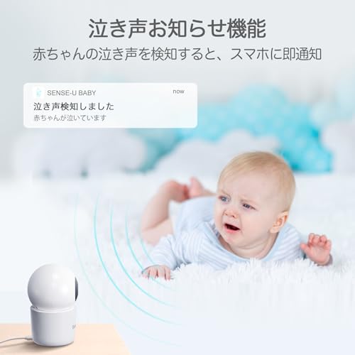 Sense-U Sense-U スマートベビーモニター の商品画像 3