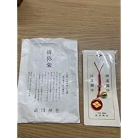 武田神社 パワースポット 招運お守り 勝運お守り keyホルダー