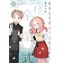 好きな子がめがねを忘れた（12）小冊子付き特装版