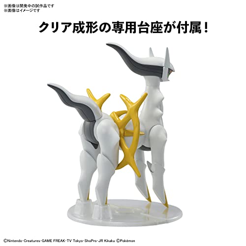 Image of Bandai Pokemon Plastic Model Arceus