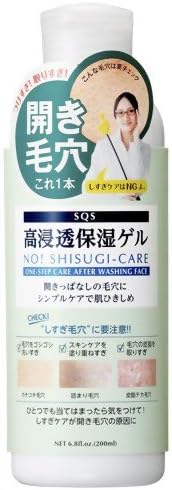 Ishizawa Laboratories | Facial Moisturizer | SQS Moisture Gel 200ml
