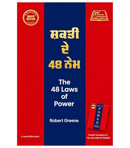 Image of 48 Laws Of Power Punjabi