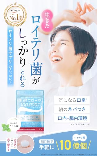 カプセラ製薬 ロイテリ菌 タブレット 美息フローラ10億+ の商品画像 1