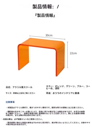 Scifimp 透明 U 字型アクリルスツール 50×40×45cm ラウンドエッジ 水・汚れに強い バスルーム・玄関靴替え椅子 モダンディスプレイスタンド 組立不要 (31*20*22CM,グリーン) [2]