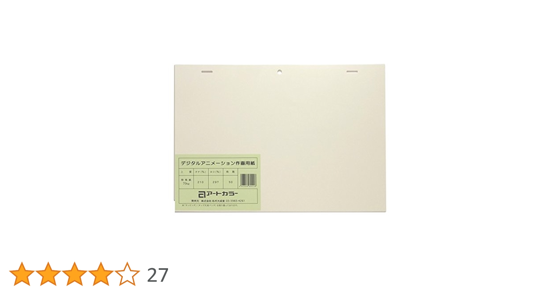 Amazon.co.jp: アートカラー(Art color) デジタルアニメーション