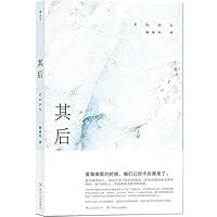 After That 7220119054 Book Cover