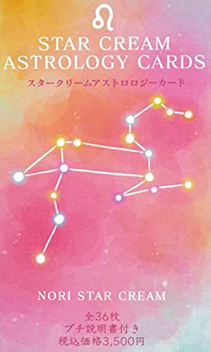 昭和レトロ 星占いコンピューター ASTRO COLECO 占星術 シドニーオマー