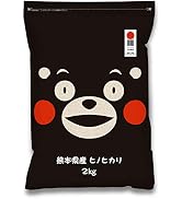 Amazon.co.jp: 白米 2kg 令和7年産 ヒノヒカリ くまモン 米 【熊本県産