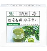森下仁丹 国産有機緑茶青汁 60包 (約30～60日分) [ 大麦若葉 緑茶 抹茶 有機大麦若葉粉末 1日1～2包 オーガニック 糖質95%カット ]
