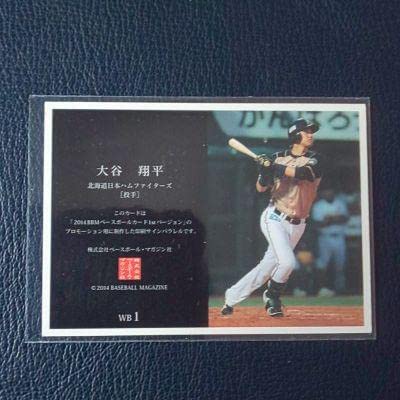 2014 BBM 大谷翔平 ベースボール・マガジン社 発刊 ベースボール付録 Amazon.co.jp: 2014 BBM 大谷翔平 ベースボールマガジン社発刊