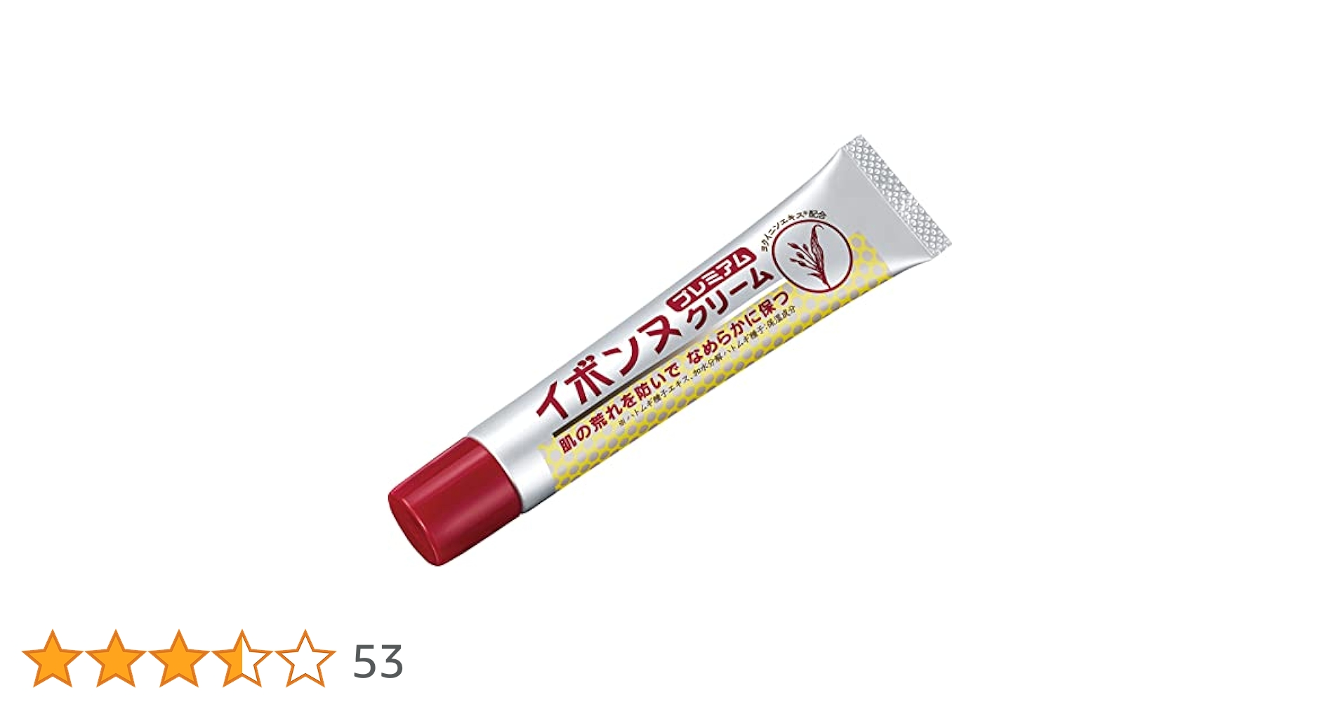 Amazon | 【イボンヌクリームプレミアム20g】 日本製 かがやく