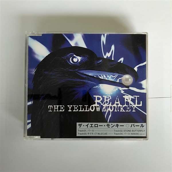 ザ・イエロー・モンキー/バラ色の日々　エマ薔薇　DJブーンシールおまけ付き ザ・イエロー・モンキー/バラ色の日々 エマ薔薇 DJブーンシール