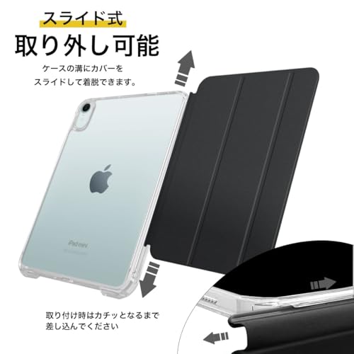 MS factory iPad mini 7 6 用 ケース mini7 (A17 Pro 2024 第7世代) mini6 (2021 第6世代) 取り外し可能 軽量 耐衝撃 カバー 縦置き/横置きスタンド アイパッドミニ ソフトフレーム 背面透明 リッチブラック 黒 IPDM6-SLD-BK