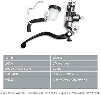 Amazon.co.jp: ブレーキ クラッチ マスターシリンダー φ17.5×18mm