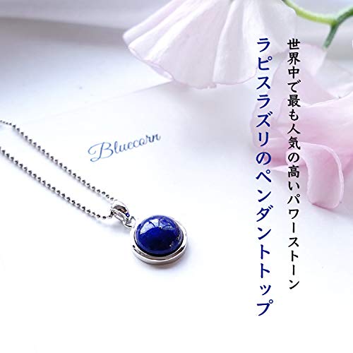 Amazon | [ブルーコーン] 天然石 ラピスラズリ ペンダント【幸運を運び