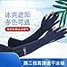 keynoyin Summer Breathable Extended Two-Finger Gloves, Men's Driving Camouflage ice Sleeves - ice Sleeves Black