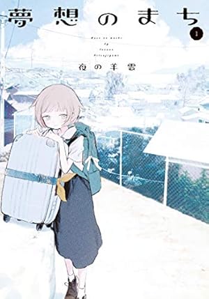 Amazon.co.jp: 少女終末旅行 公式アンソロジーコミック 2 (MFC) eBook