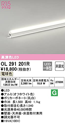 Amazon | オーデリック 間接照明 【OL291201R】【OL 291 201R