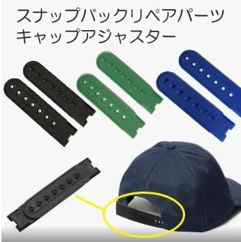 Amazon.co.jp: 帽子 キャップ 修理交換パーツ スナップバック 2セット