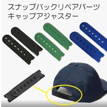 Amazon | 帽子 キャップ 修理交換パーツ スナップバック 2セット