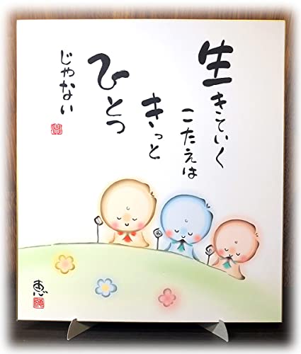 成長や前向きなメッセージを込めた絵