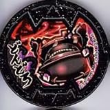 妖怪ウォッチ 妖怪メダル 第三幕 鬼が島めでたし編 バスターズ/どんどろ/ボス