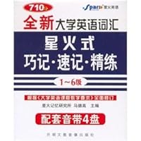 New requirements of English vocabulary: Spark type Memorize Shorthand concise (1-6) 7501158320 Book Cover