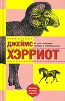 All Things Wise and Wonderful / O vseh sozdaniyah - mudryh i udivitelnyh: Rasskazy (In Russian) 5815907154 Book Cover