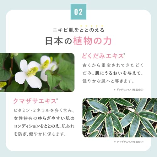 草花木果『アクネ洗顔石けん』