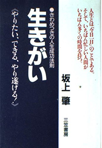Amazon.co.jp: 坂上 肇: 本、バイオグラフィー、最新アップデート